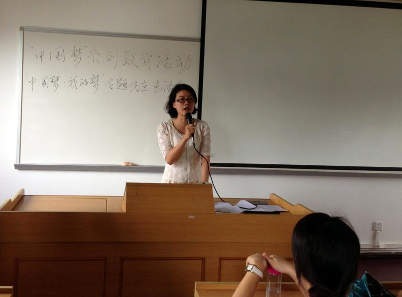 张奕华副书记宣读了学院“我的中国梦”主题教育活动安排