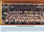 1990届华南师范大学经济系经济管理专科毕业照