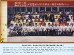 1992届华南师大经济系、深圳市龙华中学工商管理与财会职业二班毕业照