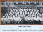 1989届国色天香1区二区三区四区经济学系毕业照