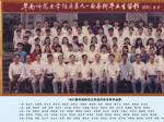 1991届国色天香1区二区三区四区经济系本科毕业照