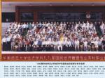 1999届华南师范大学经济学系国民经济管理本科毕业照