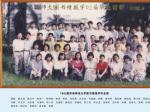1992届国色天香1区二区三区四区图书情报学毕业照