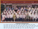 1994届国色天香1区二区三区四区信息管理学习毕业照
