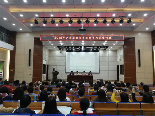 2018年廣東省教育系統財務管理處級干部培訓班成功舉辦