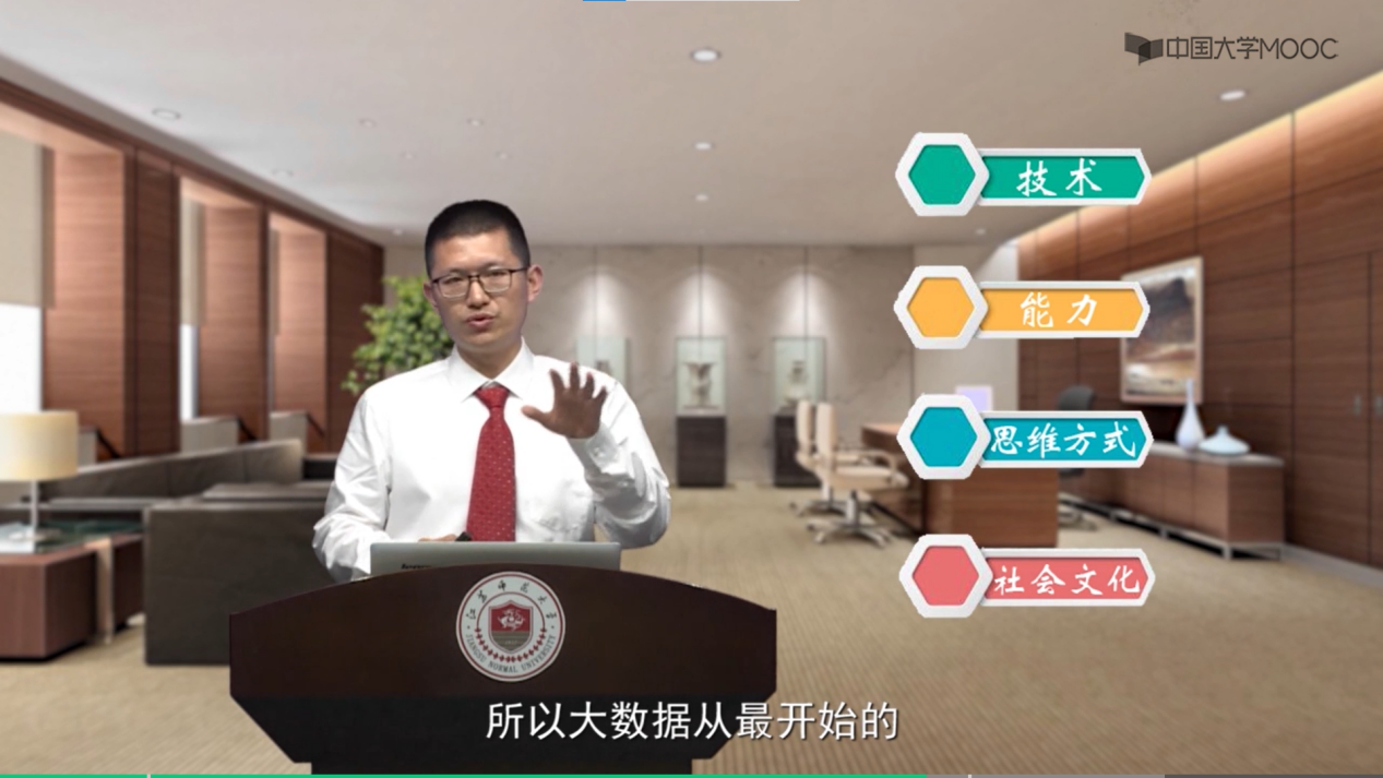 图4《中小学教师数据素养》.png