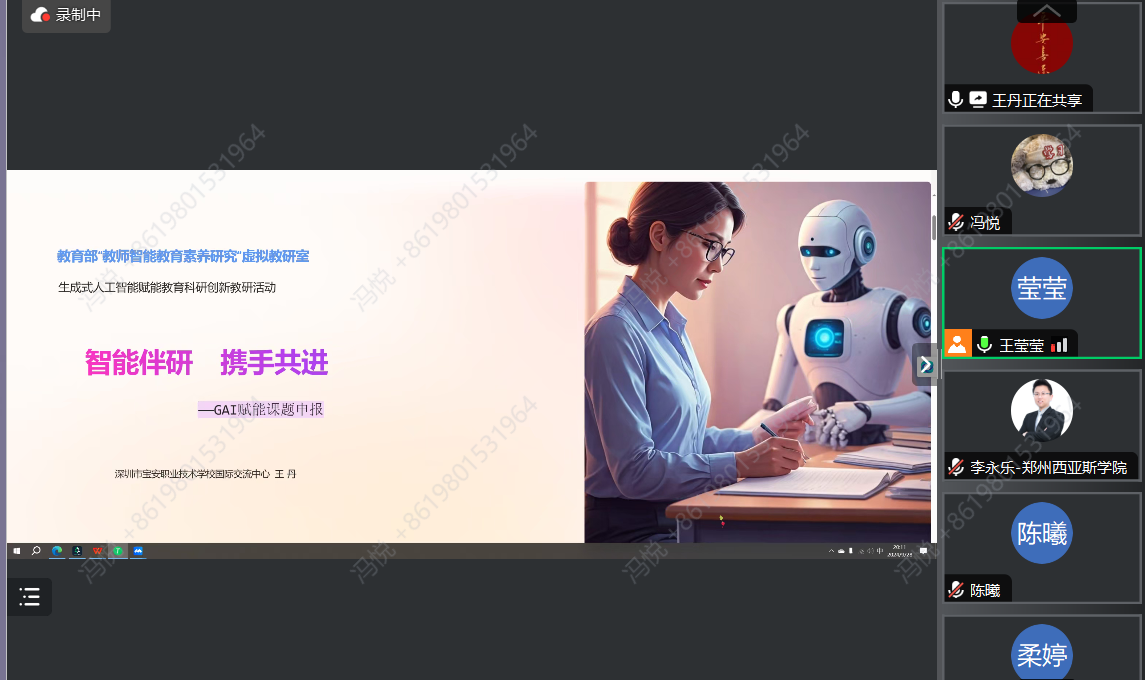 图5  王丹作《智能伴研 携手并进》分享.png