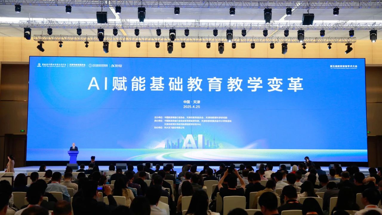 图1 大会现场.jpg