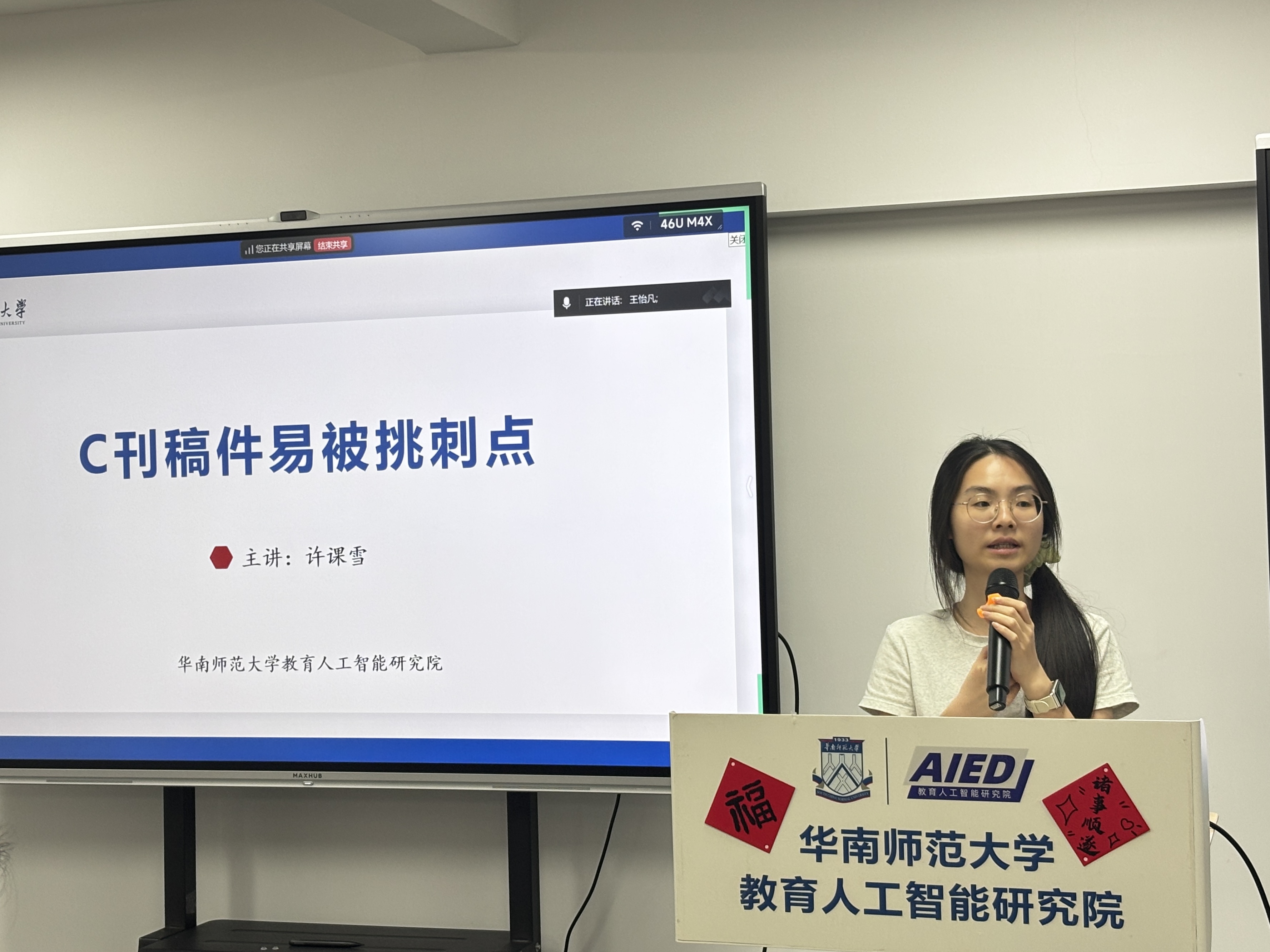 图3 “C刊审稿易被挑刺点”C刊论文撰写分享.jpg