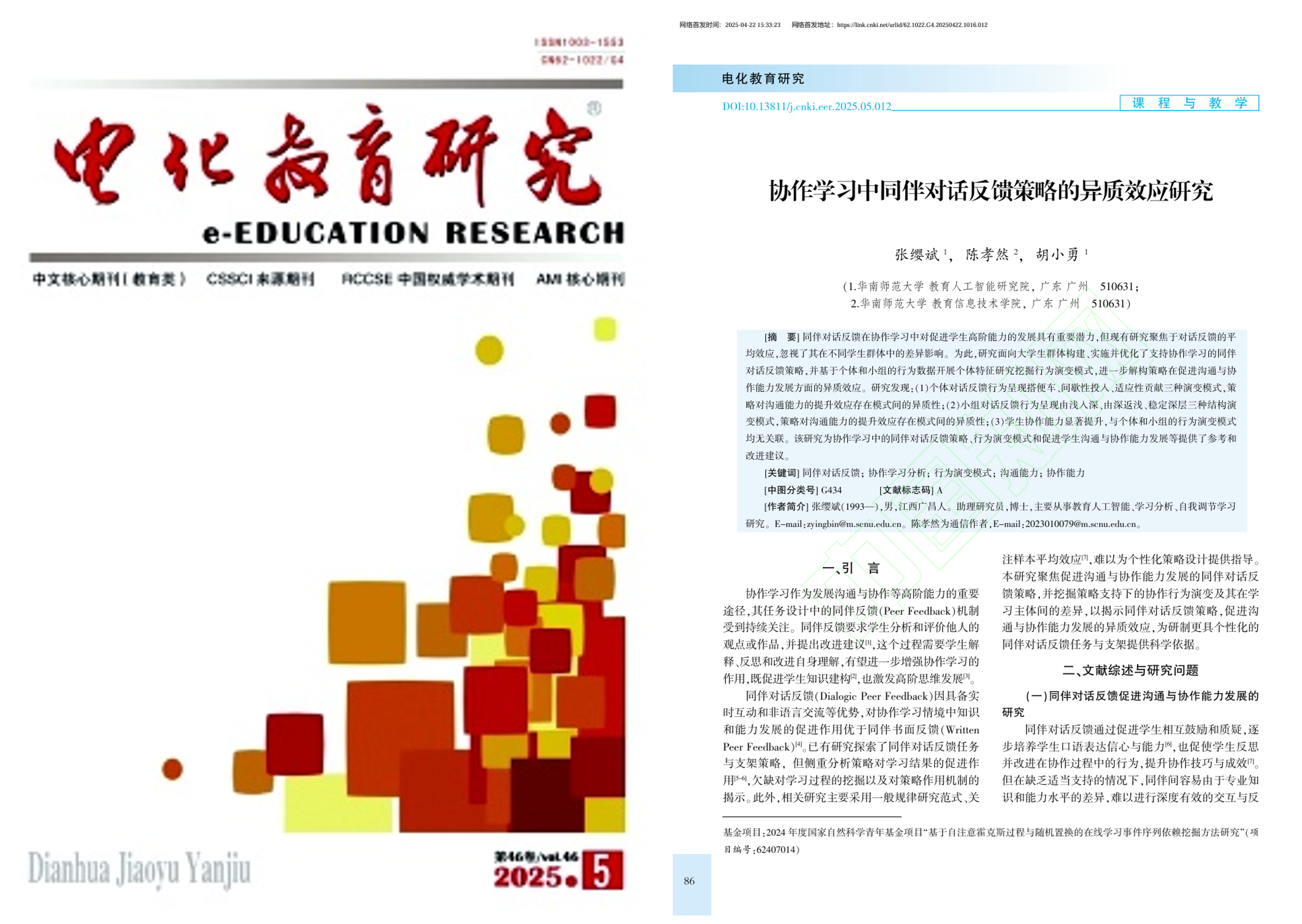 封面+第1页.png