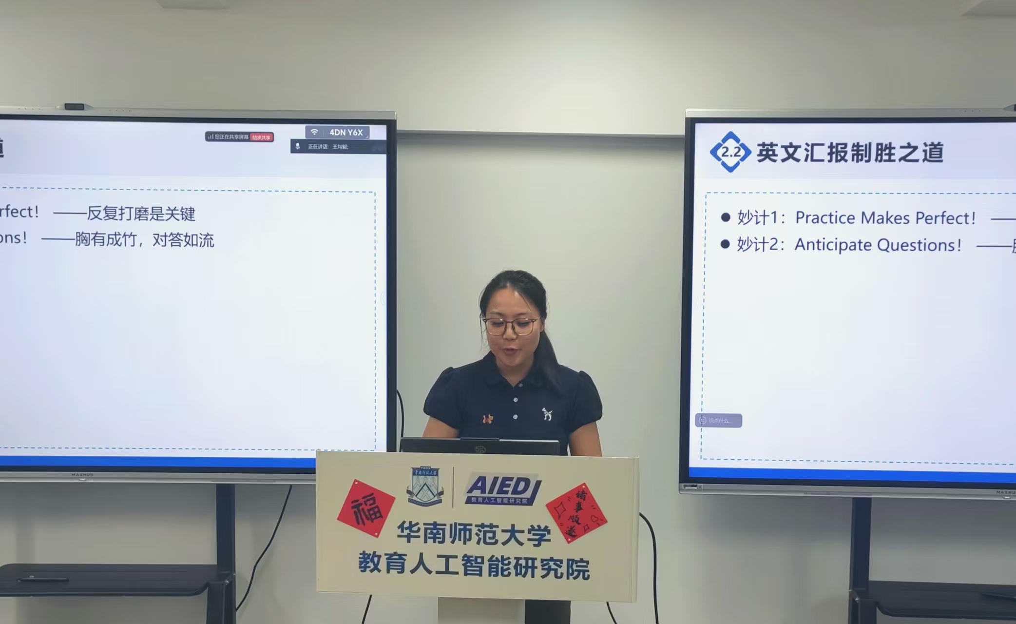 图4 GCCCE参会经验分享.jpg