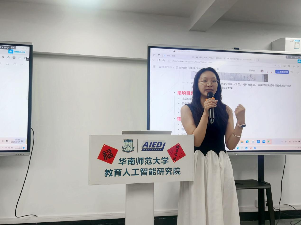 图2 “如何做好项目执行人”经验分享.png