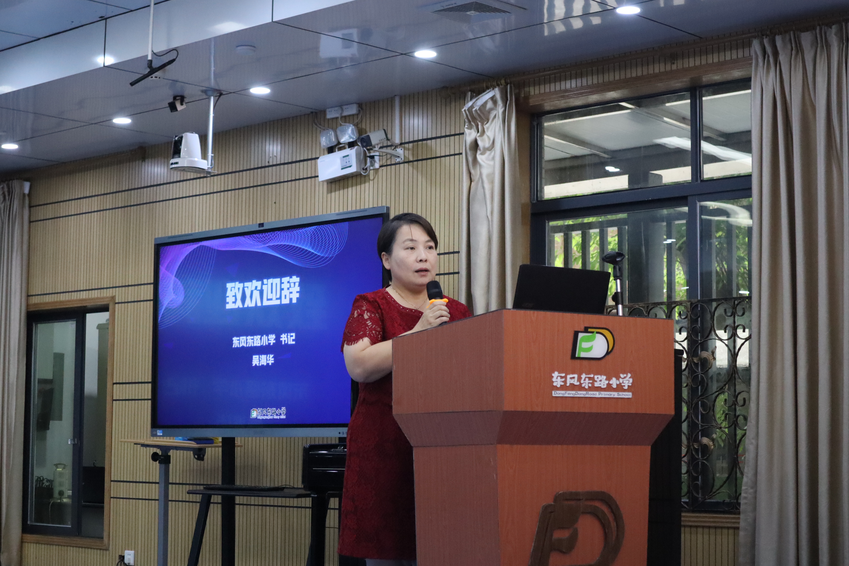 图2 东风东路小学书记吴海华致辞.JPG