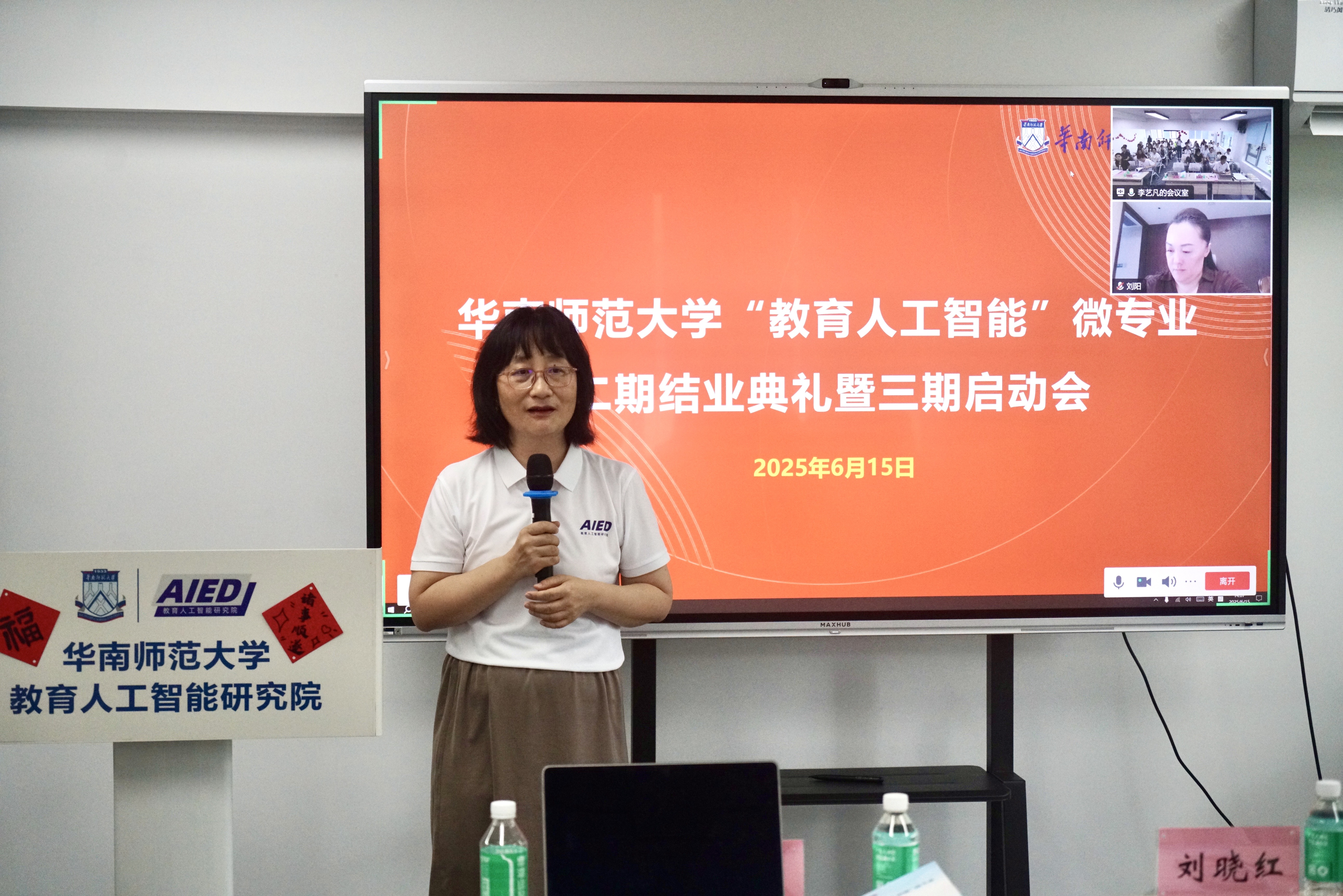 图1 穆肃致辞.jpg
