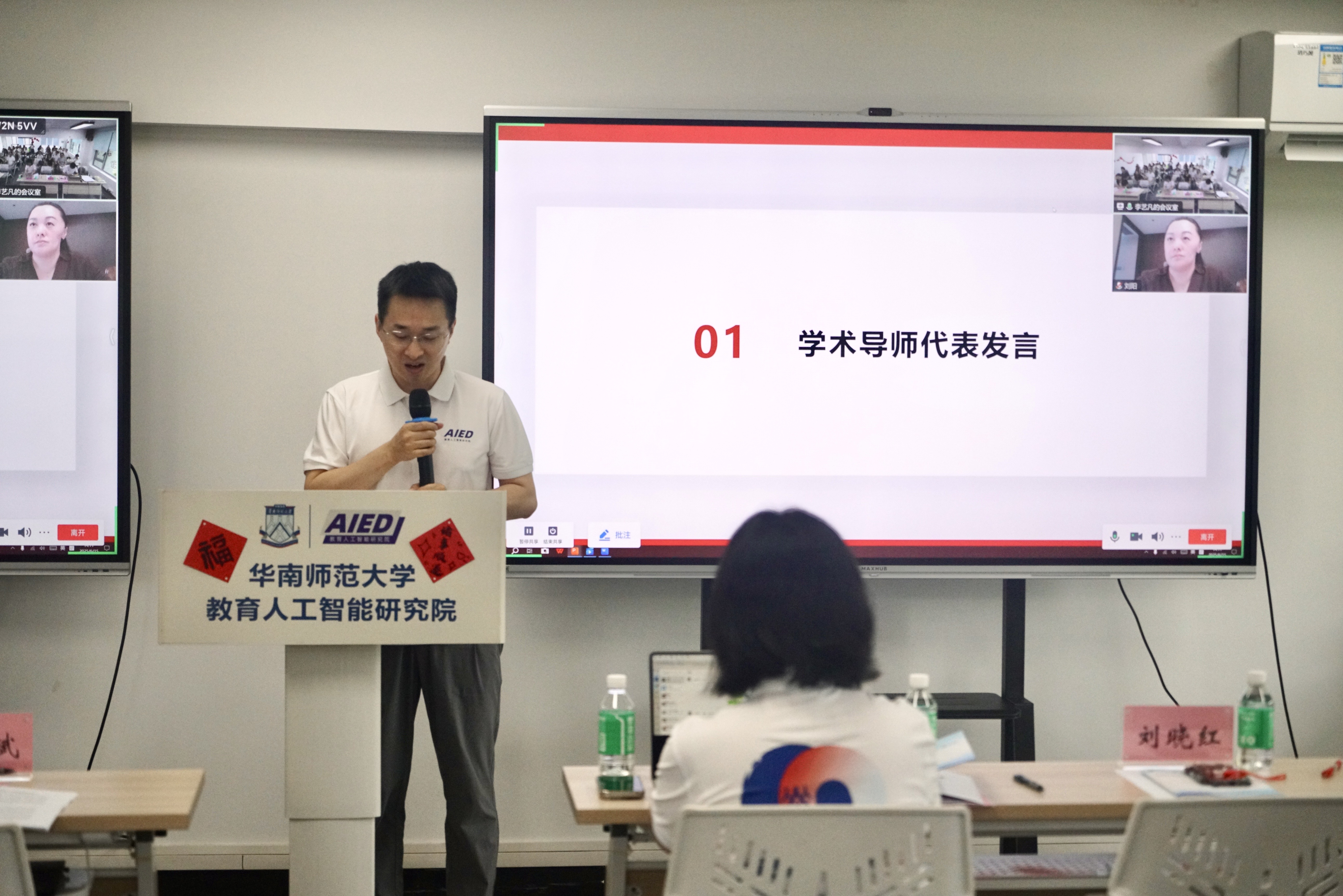 图2 学术导师代表发言.jpg