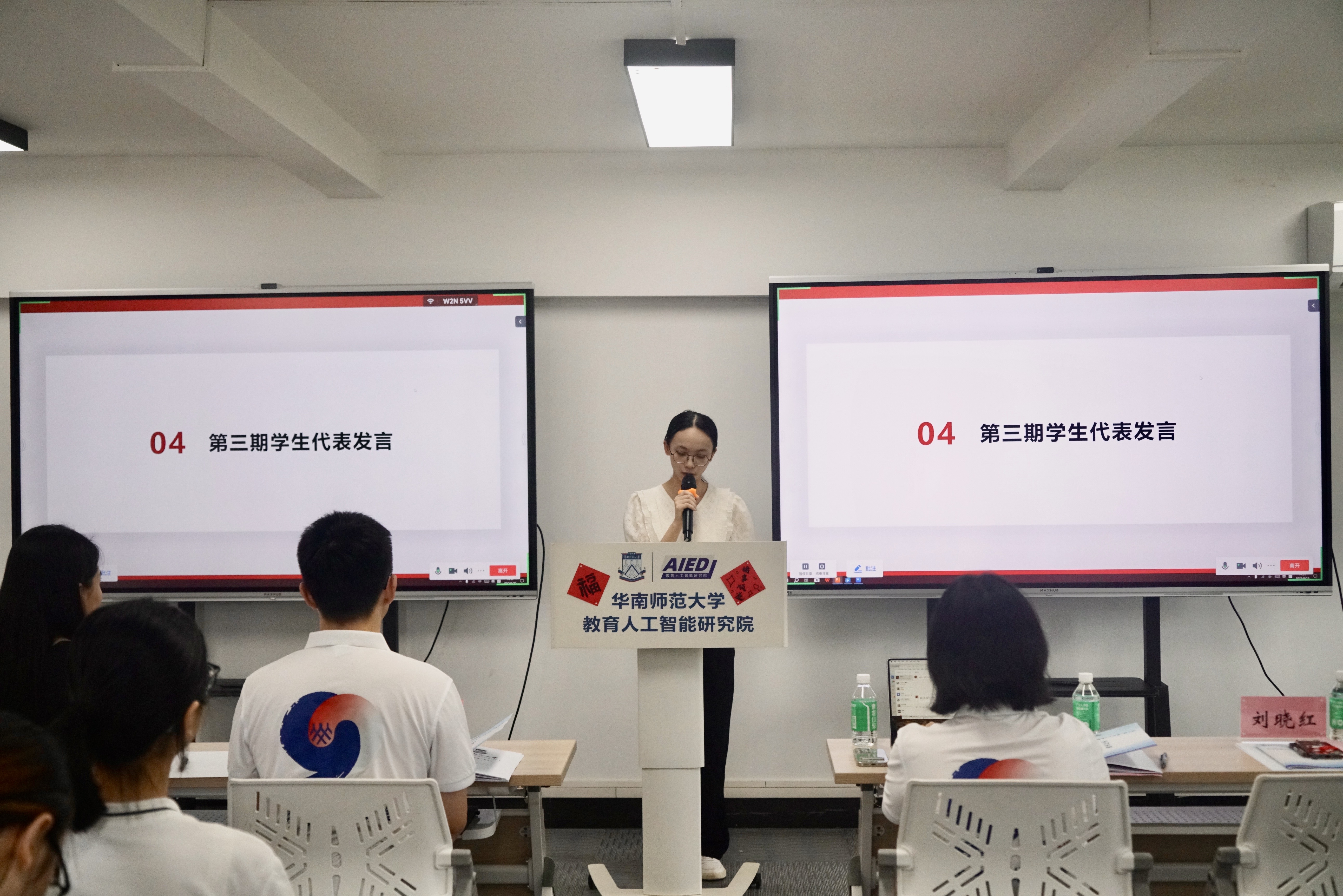 图5 三期学生代表发言.jpg