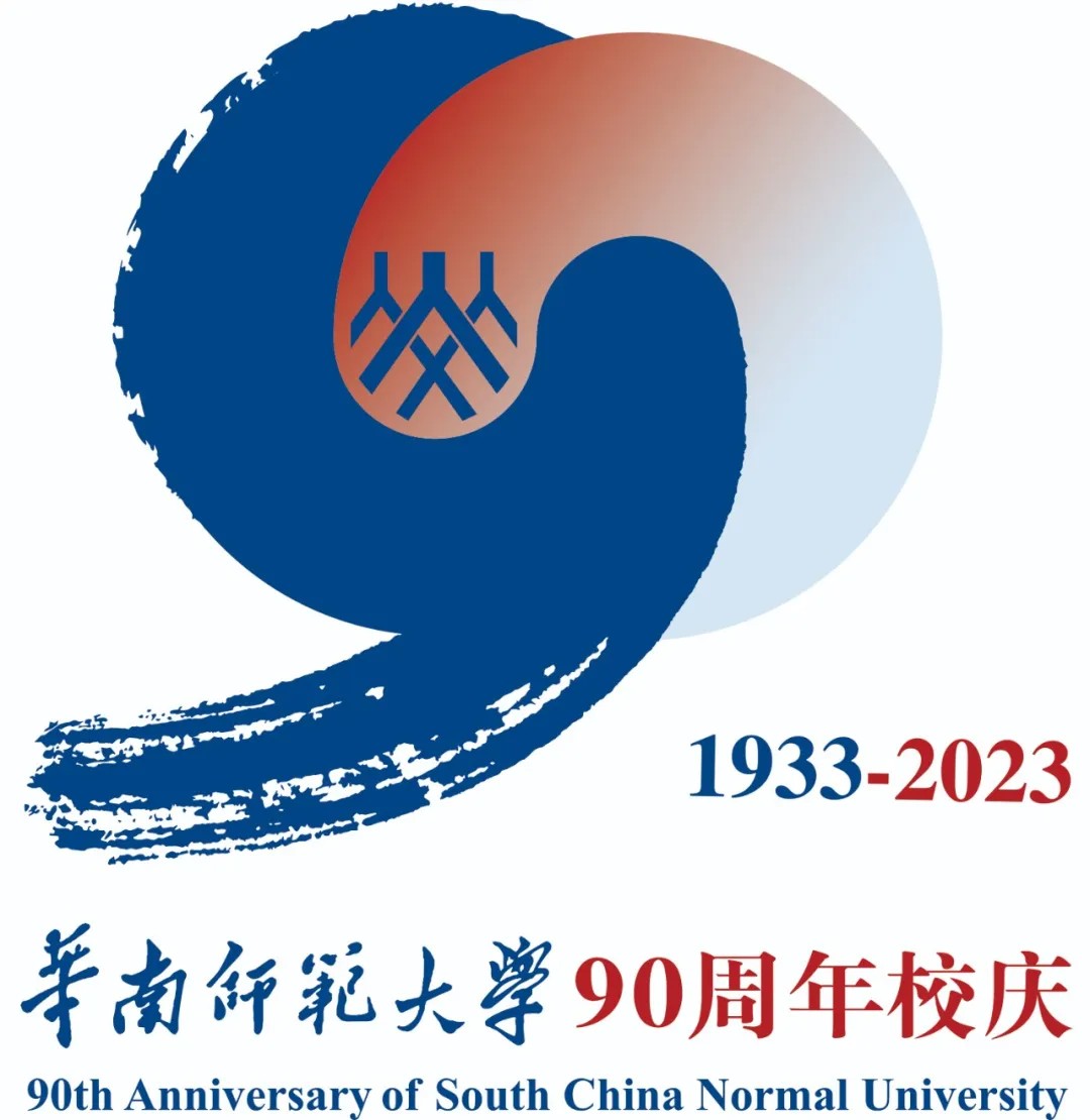 正式发布！华师90周年校庆标识，定了！