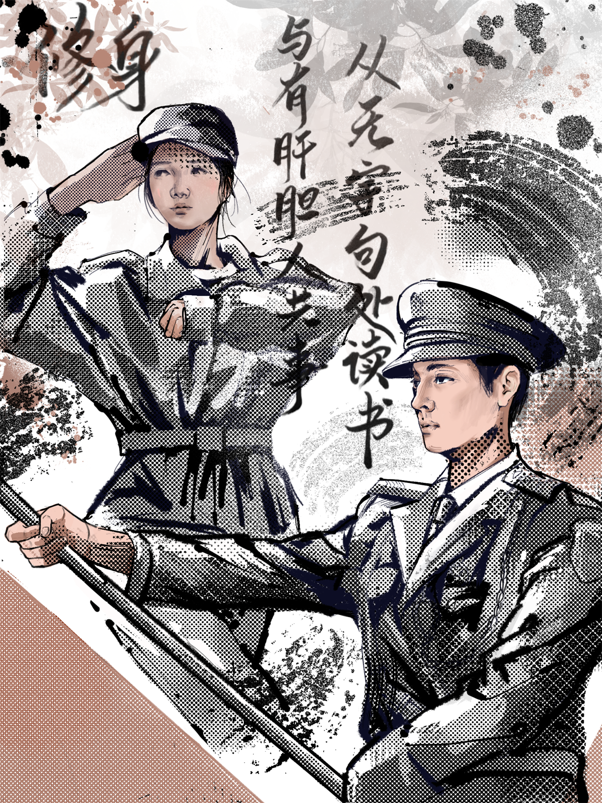 第二期+一团十连+美术学院+书法绘画类+作者戴君好.png