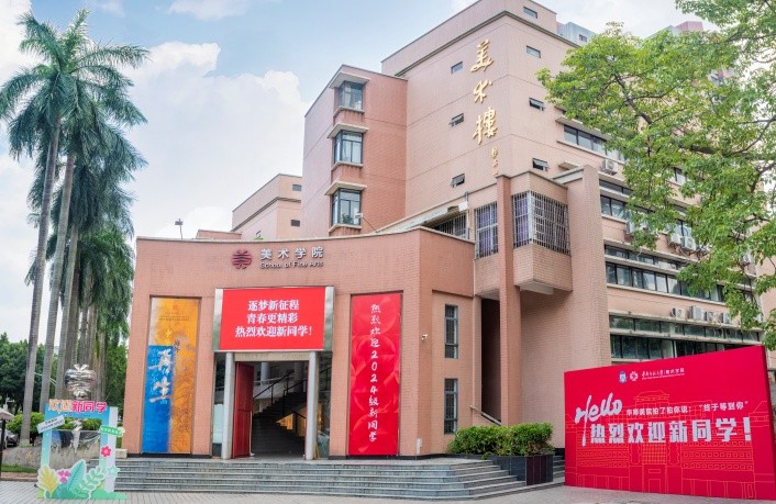 用人单位邀请函 | 华师美术学院2025届毕业生专场招聘会诚邀您来！
