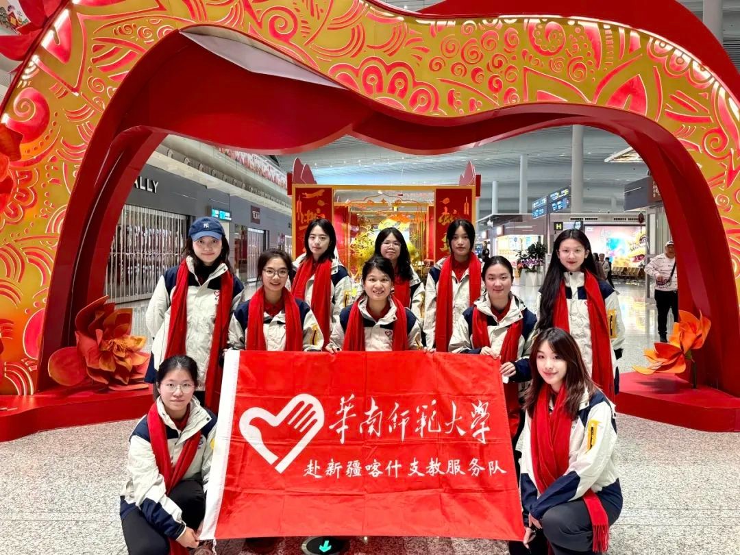以美润疆，以心育人——华南师范大学第六批援疆支教队开展“美育润疆”系列实践活动