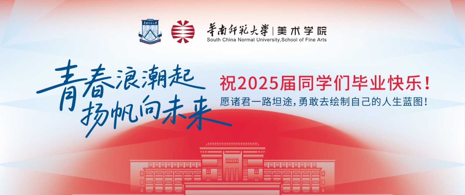 学院开展2025届毕业生宿舍走访活动：温情送别，寄语未来