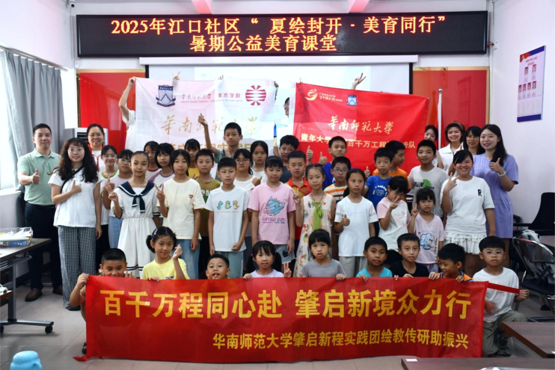 夏“绘”封开   “美”育同行   肇启新征程！