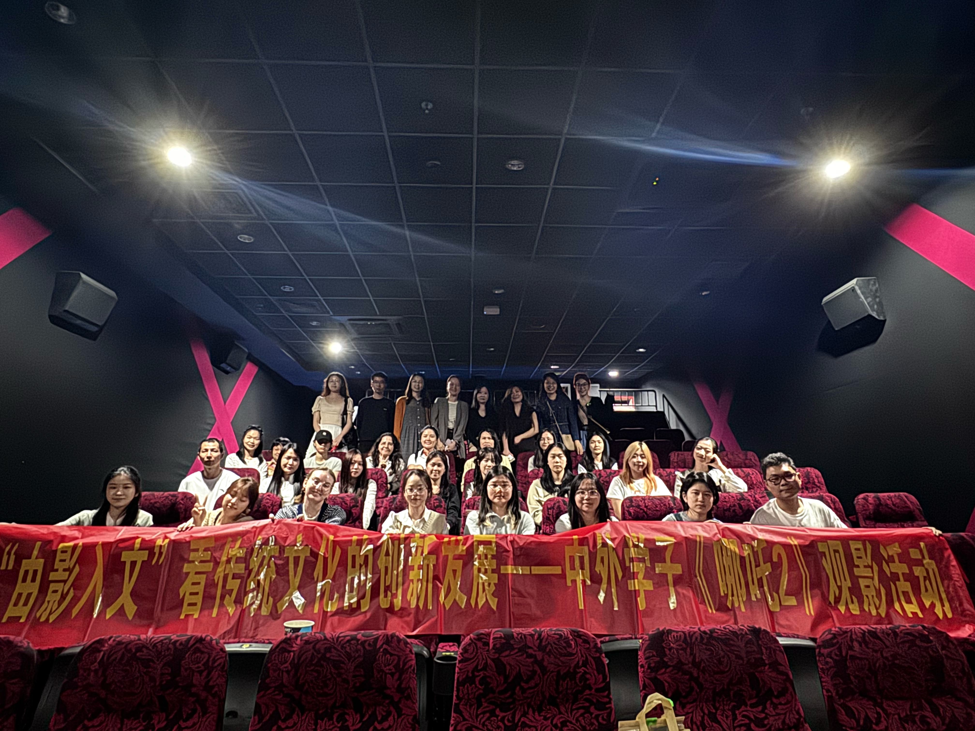 第二自然段前1-中外师生齐聚影院观看《哪吒2》.jpg