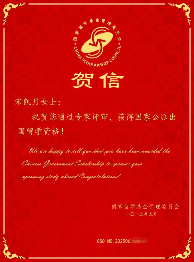20250530贺信.png