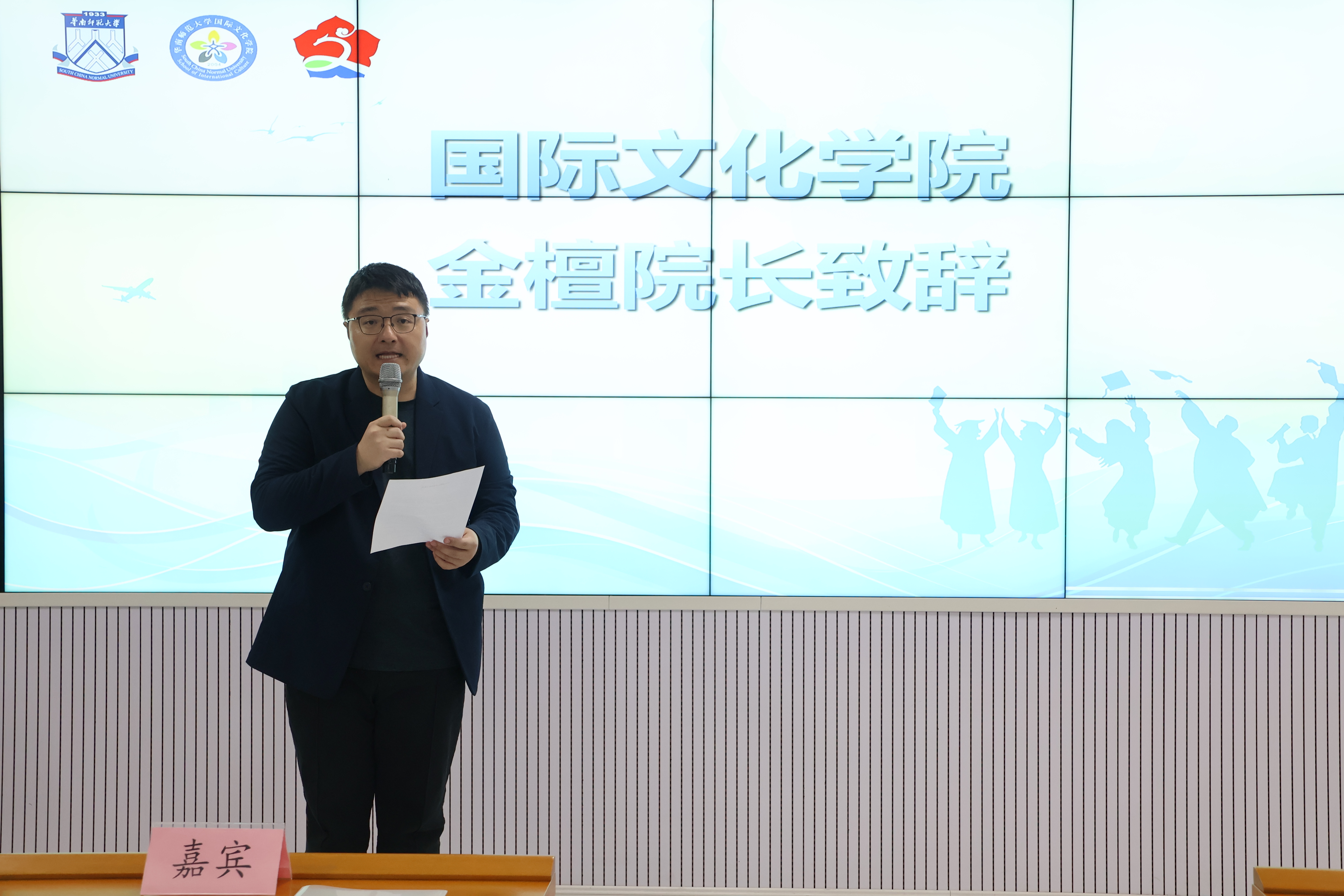 国际文化学院举行2025届毕业生毕业礼(图1)
