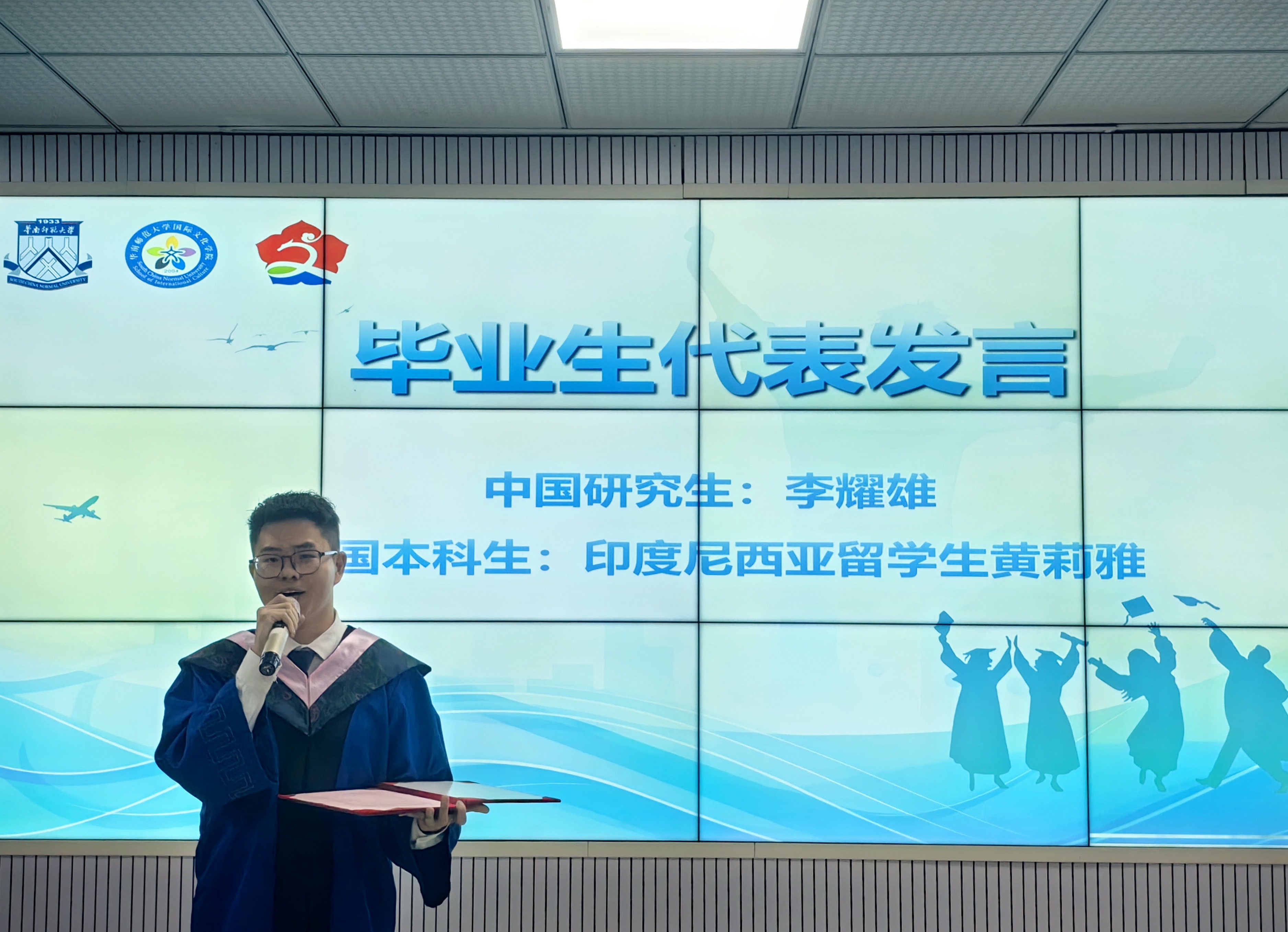 国际文化学院举行2025届毕业生毕业礼(图3)
