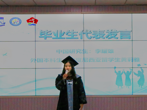 国际文化学院举行2025届毕业生毕业礼(图4)