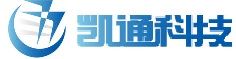 广东凯通软件开发有限公司