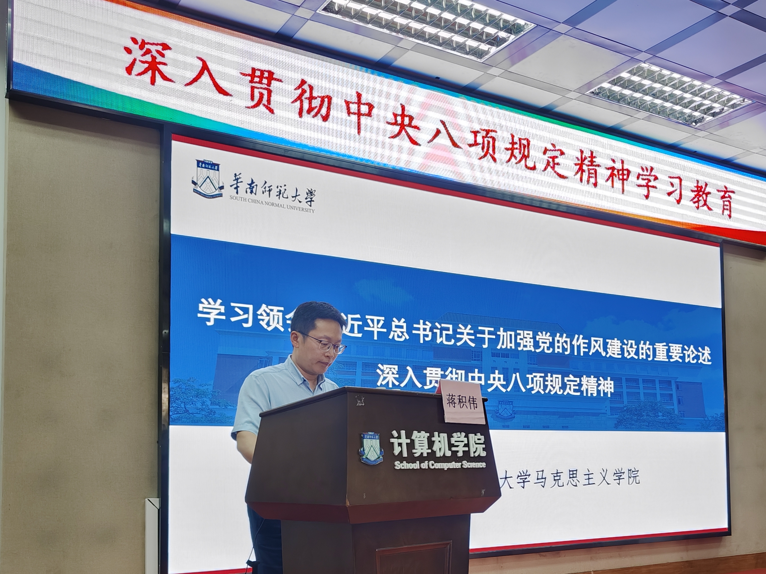 我院开展深入贯彻中央八项规定精神学习教育专题辅导报告1.jpg