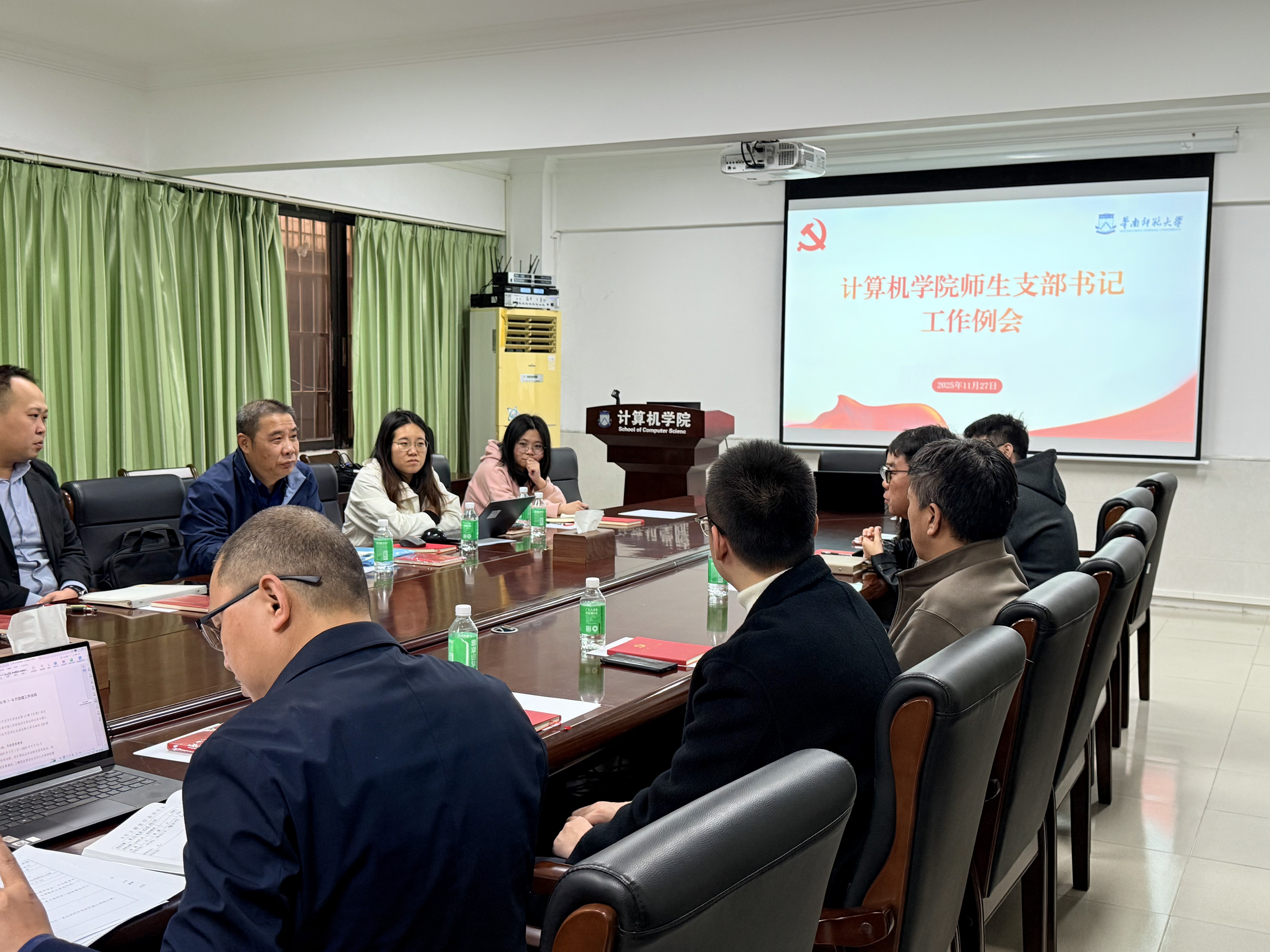 1764758848487609.jpg 计算机学院党委召开支部书记例会及党建工作会议3.jpg