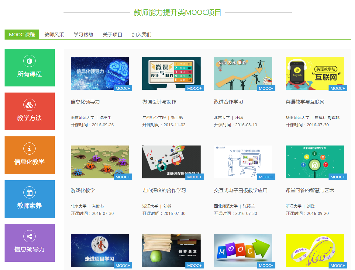 QQ截图20160922160740.png