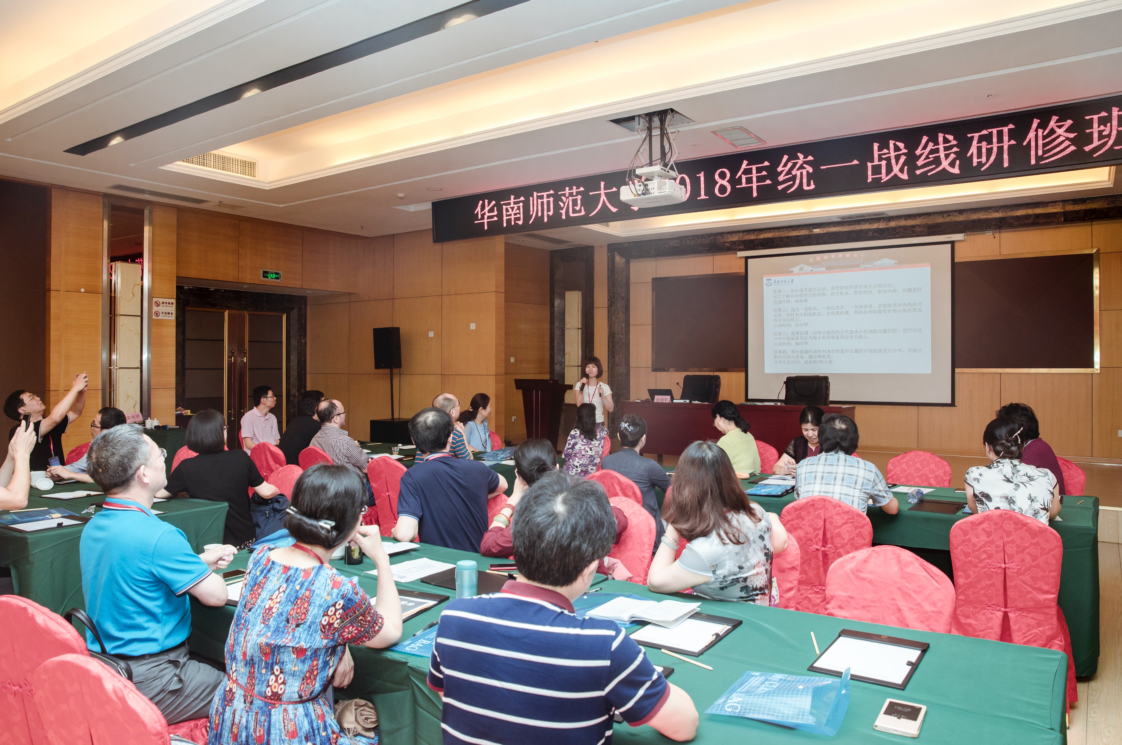 6月30日 华南师范大学2018年统一战线研修班 小组讨论1.jpg