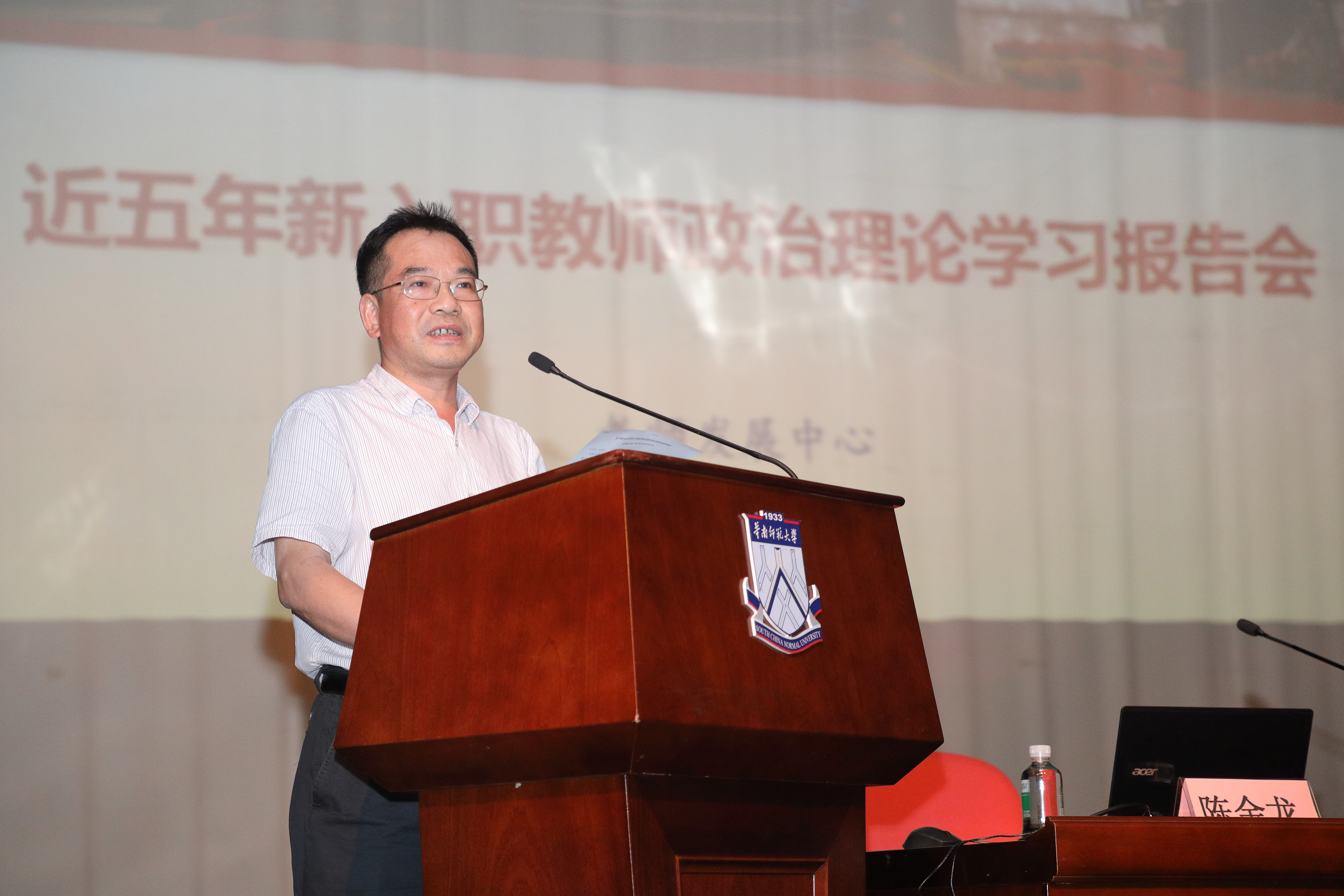 陈启买主任主持新教师政治理论学习报告会.JPG