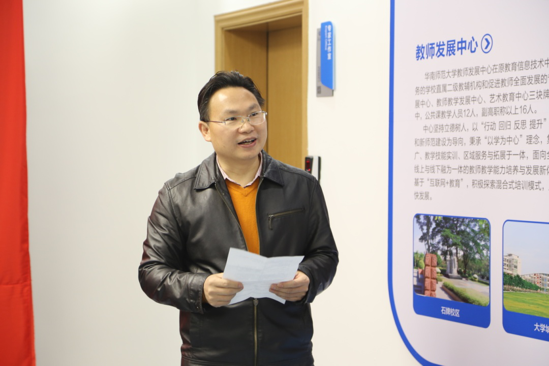 教师发展中心副主任王楚鸿主持揭幕仪式.png