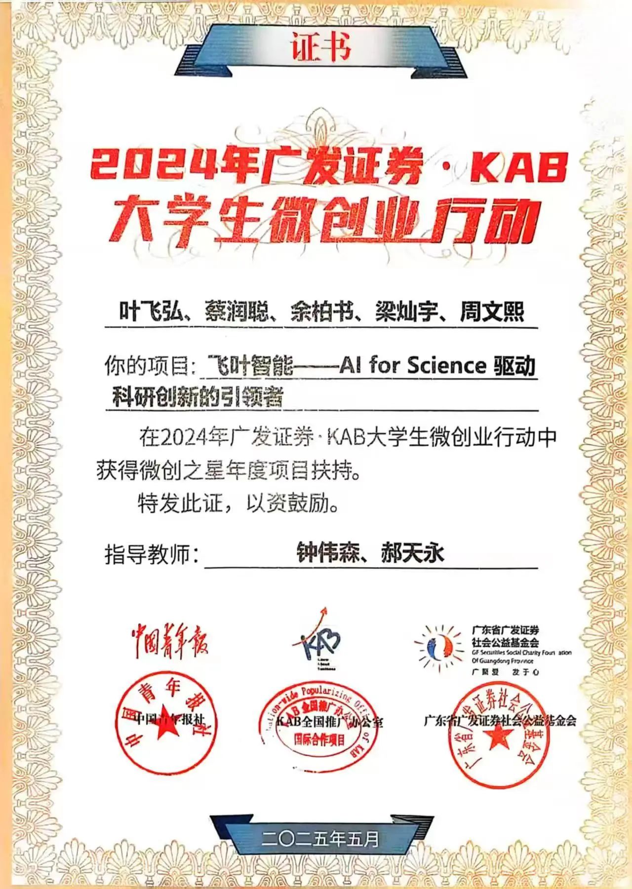 微信图片_20250603130800.jpg