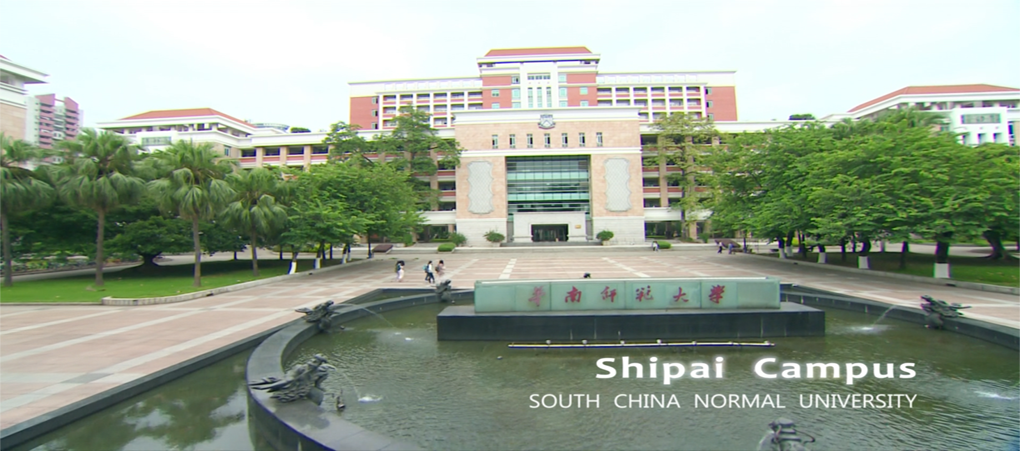 华南师范大学.png