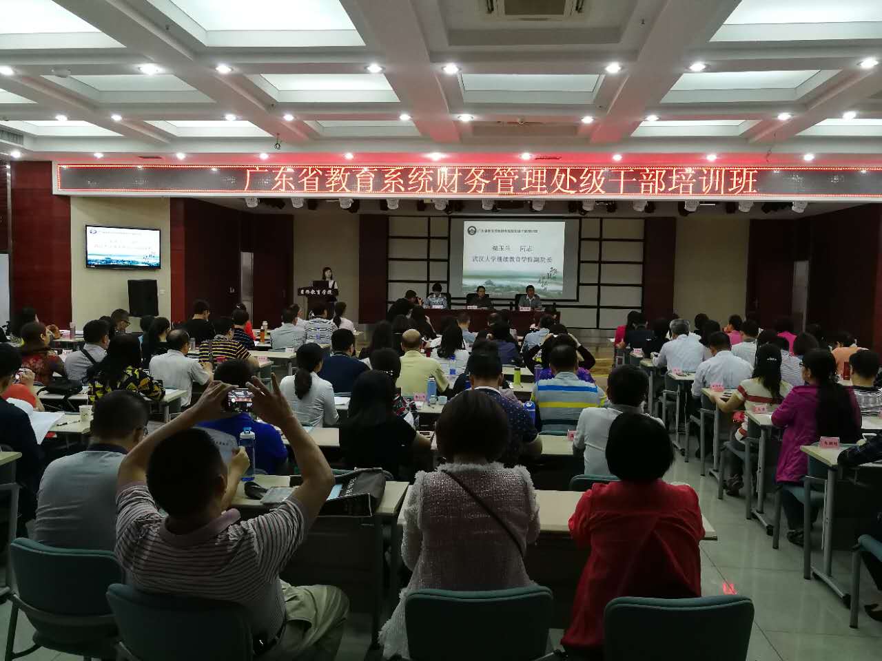 廣東省教育系統財務管理處級干部培訓班在武漢大學召開