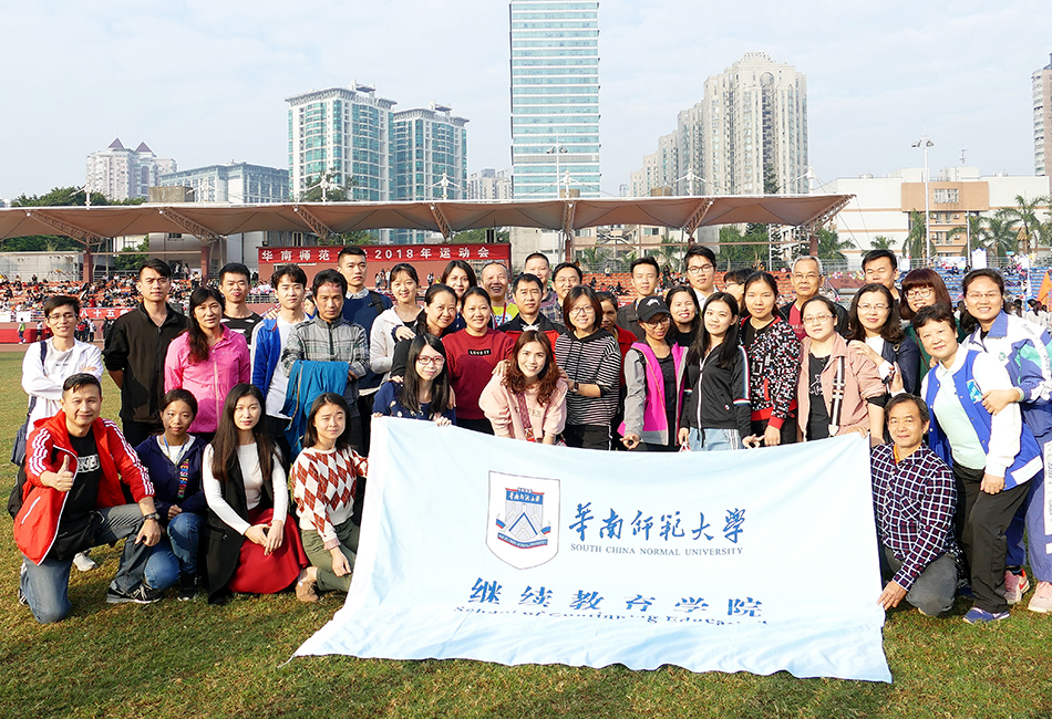 2、趣味运动会上合影—2018年11月.jpg
