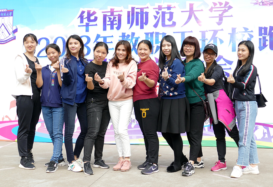 16、女神们在趣味运动会留影—2018年11月.jpg