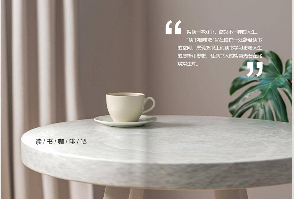 5读书咖啡吧-1.jpg