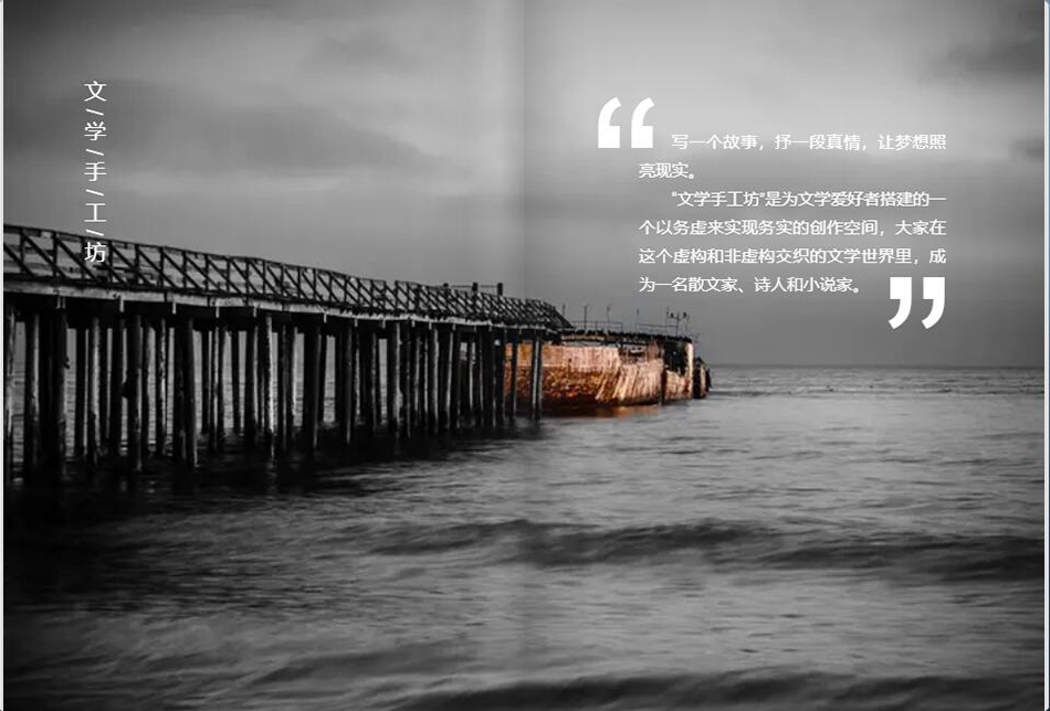 6文学手工坊-1.jpg
