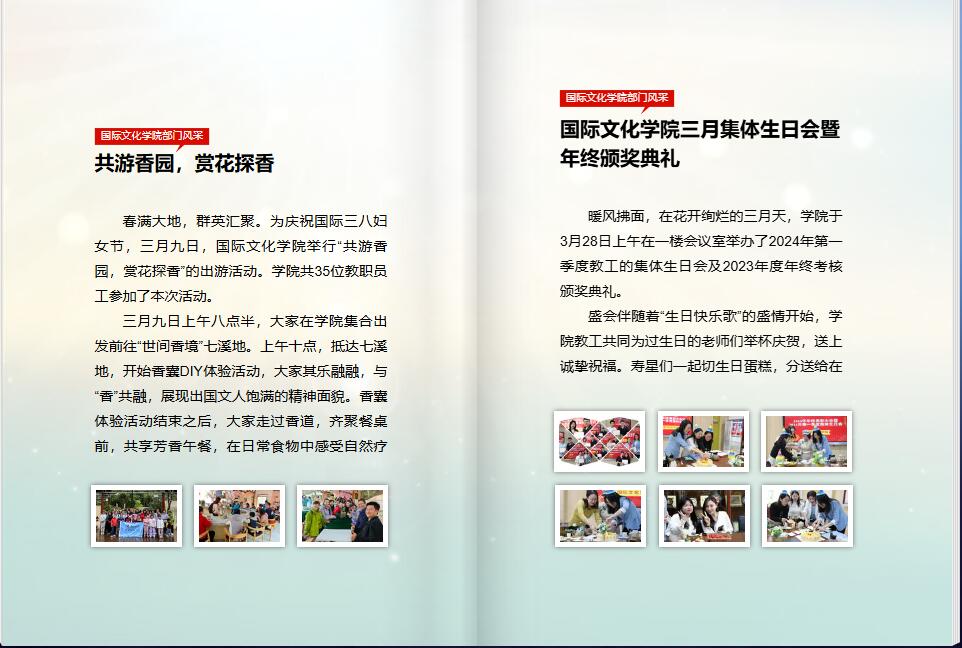3部门风采展-3.jpg