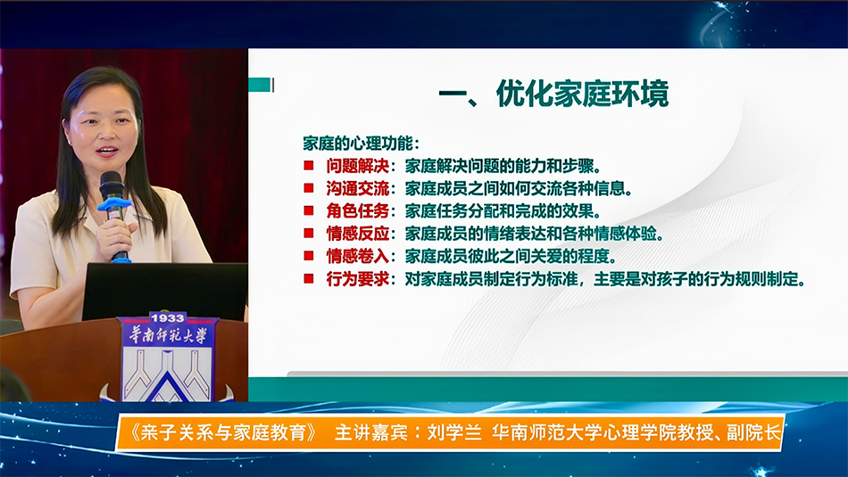 1751248925751556.jpg 亲子关系与家庭教育讲座.jpg