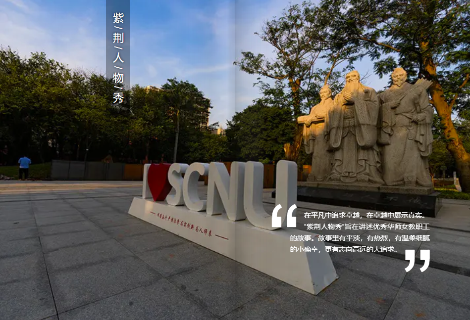1751255865244018.jpg 3紫荆人物秀-1.jpg
