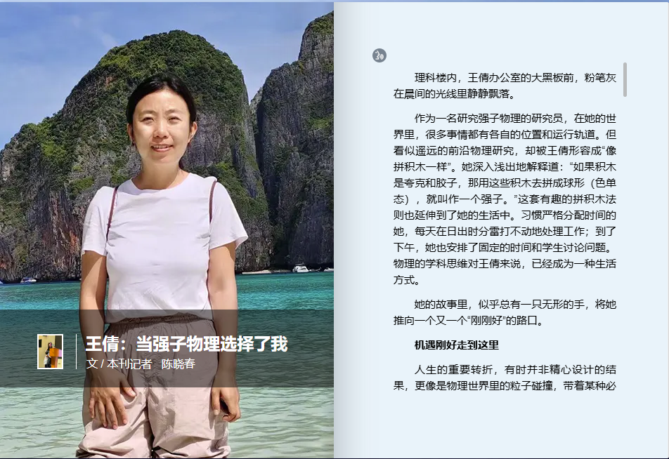 1751255871856323.jpg 3紫荆人物秀-2.jpg