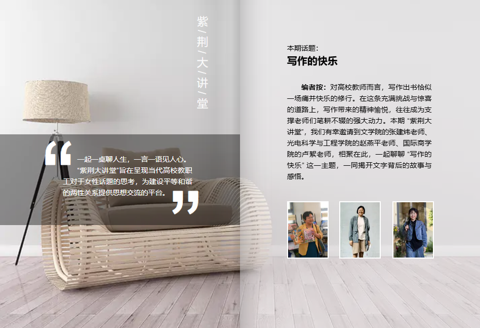 1751276220694122.jpg 4紫荆大讲堂-1.jpg